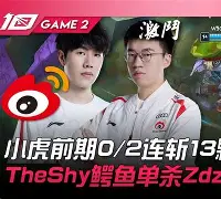 ayx sports-浓眉哥意外战胜RNG，比赛规则变更引爆全场！的简单介绍-ayx sports